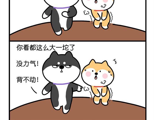 怎么不甜了？-第14话