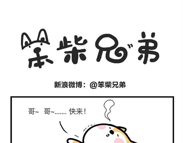 哥~ 我不行了！-第16话