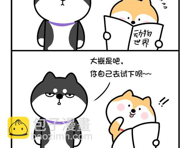 哥~ 我不行了！-第16话