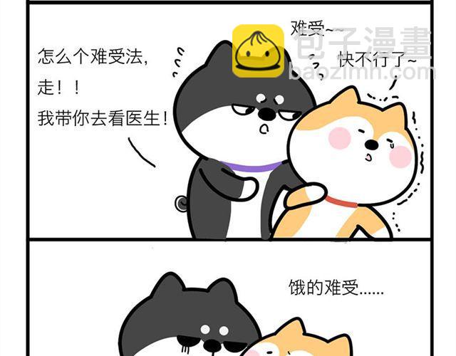 哥~ 我不行了！-第16话