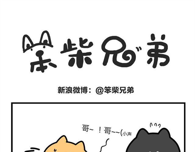 哥~ 我不行了！-第16话