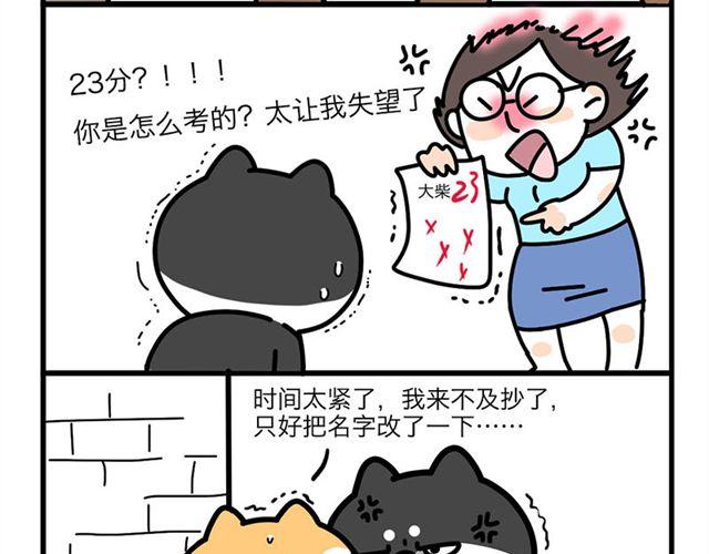 哥~ 我不行了！-第16话