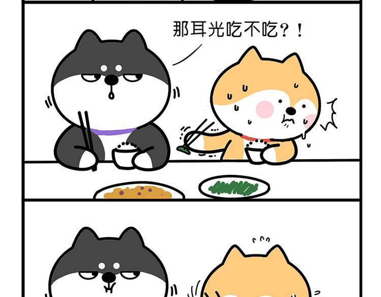 姐，我求你！-第18话