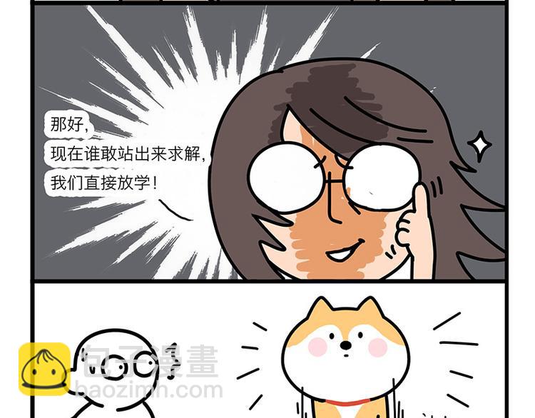 姐，我求你！-第18话