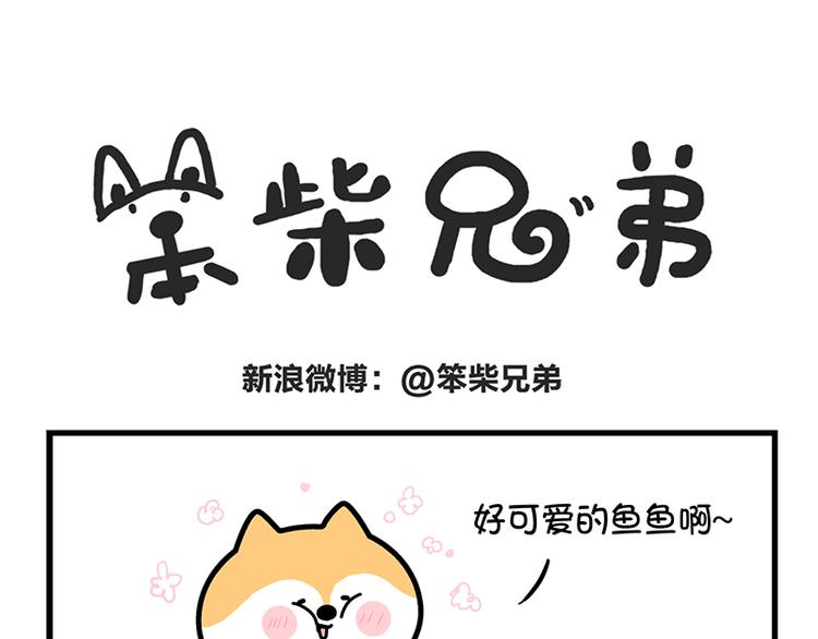 是不是太挤了-第20话