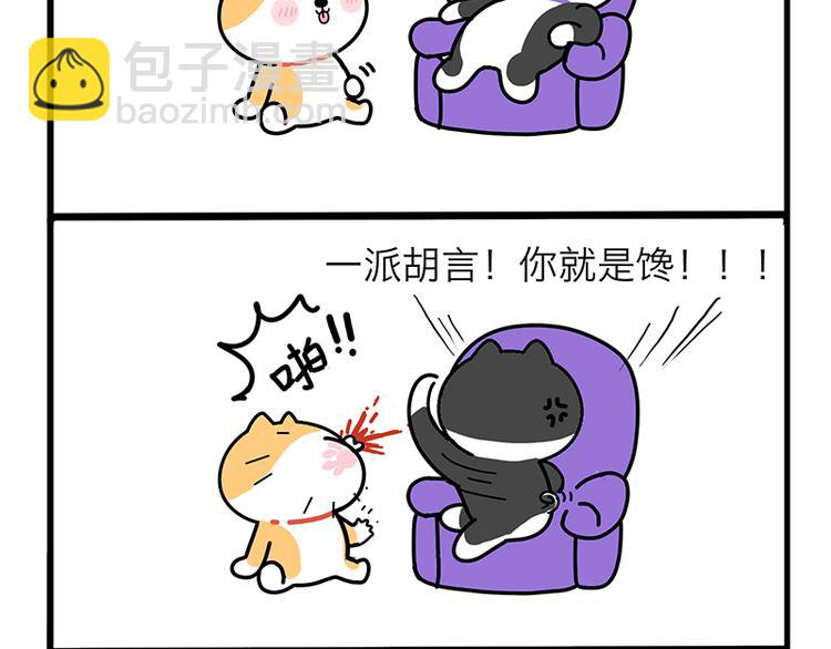 是不是太挤了-第20话