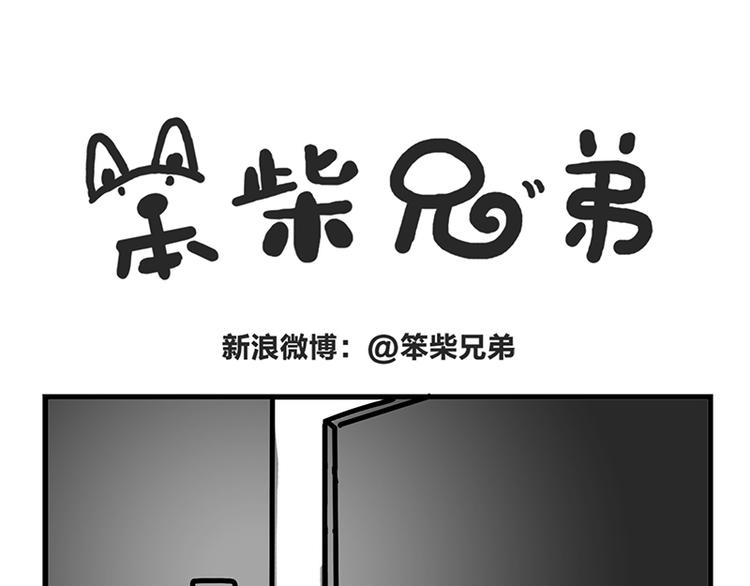 是不是太挤了-第20话