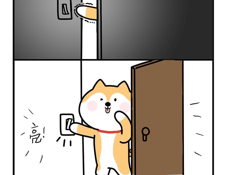 是不是太挤了-第20话