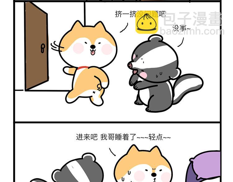 是不是太挤了-第20话