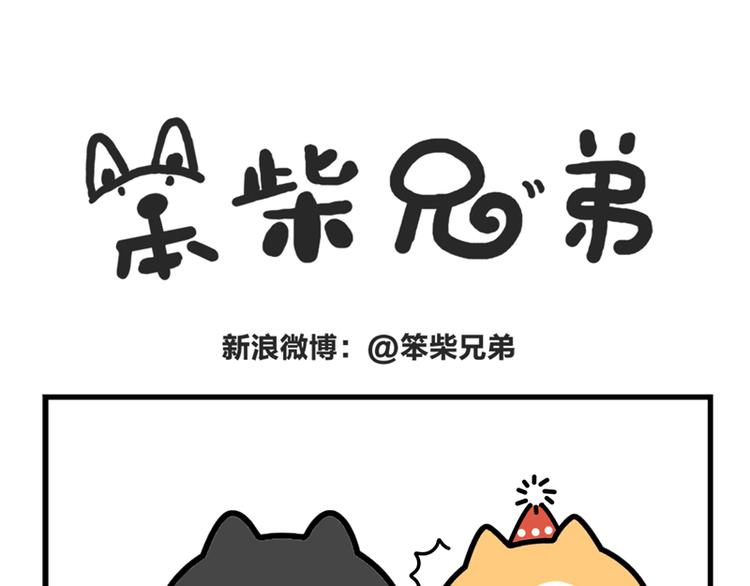 哥，生日快乐！-第22话