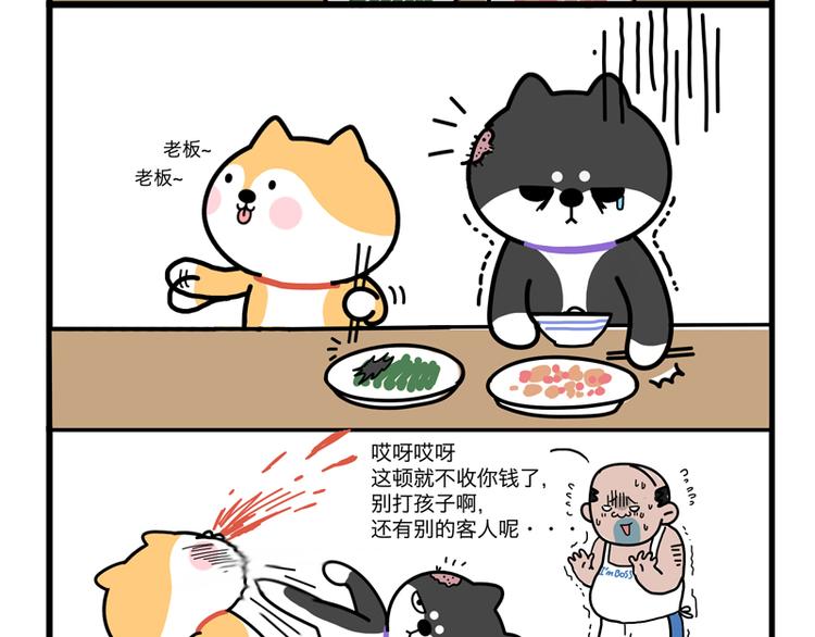 哥，生日快乐！-第22话