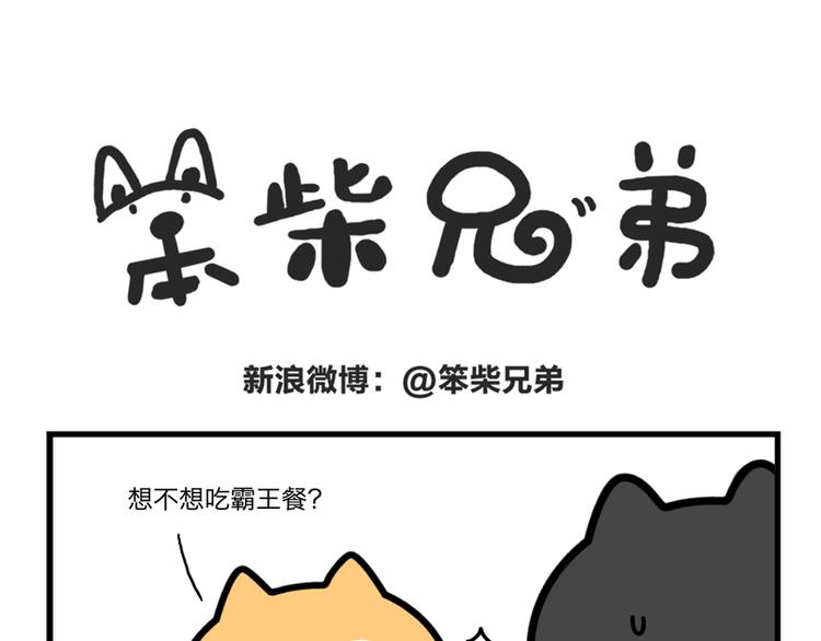 哥，生日快乐！-第22话