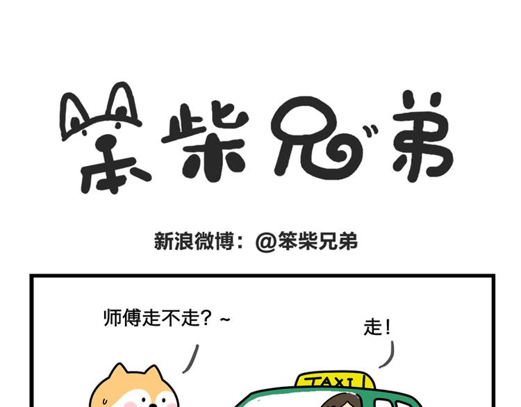 良心包子-第24话