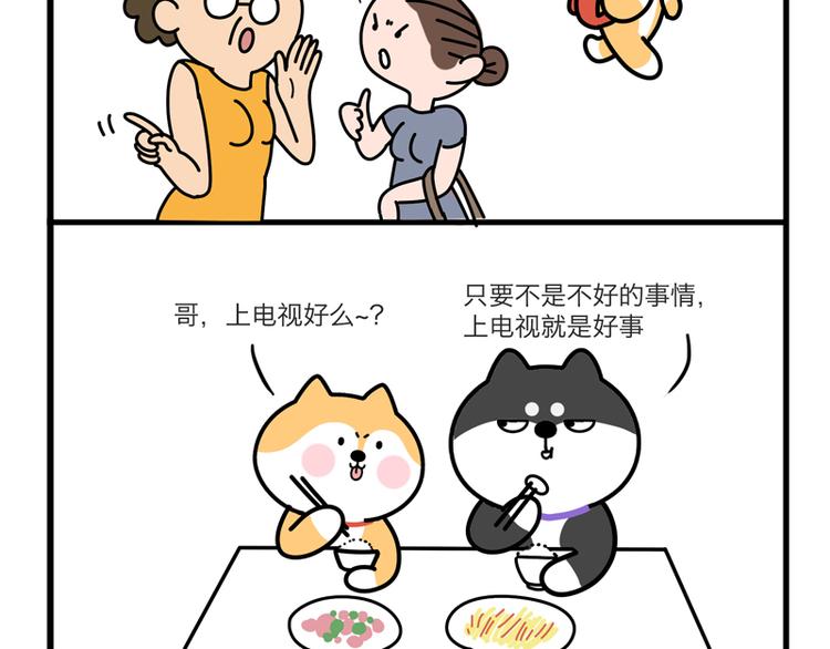 良心包子-第24话