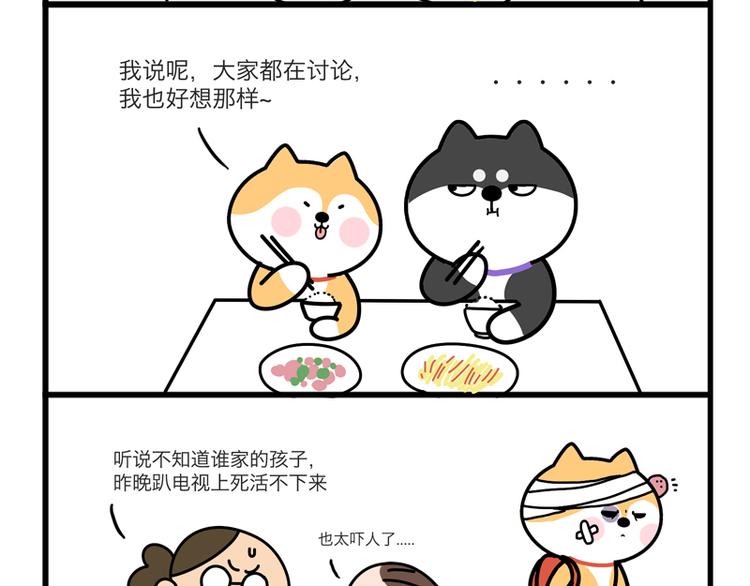 良心包子-第24话