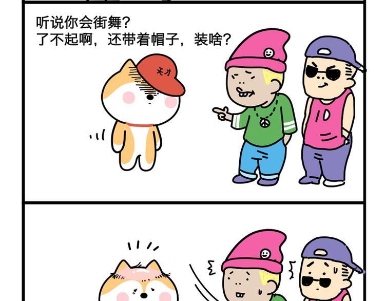 哥，我想学街舞-第28话