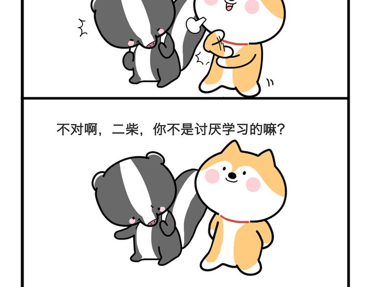 哥，我想学街舞-第28话