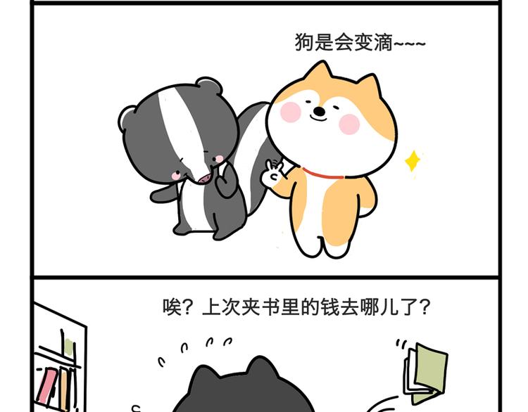 哥，我想学街舞-第28话