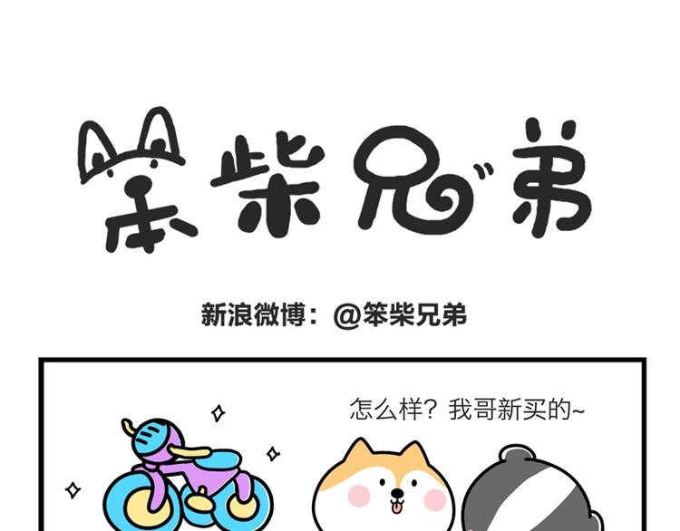 我带你转两圈-第30话