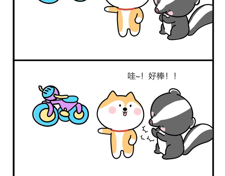 我带你转两圈-第30话