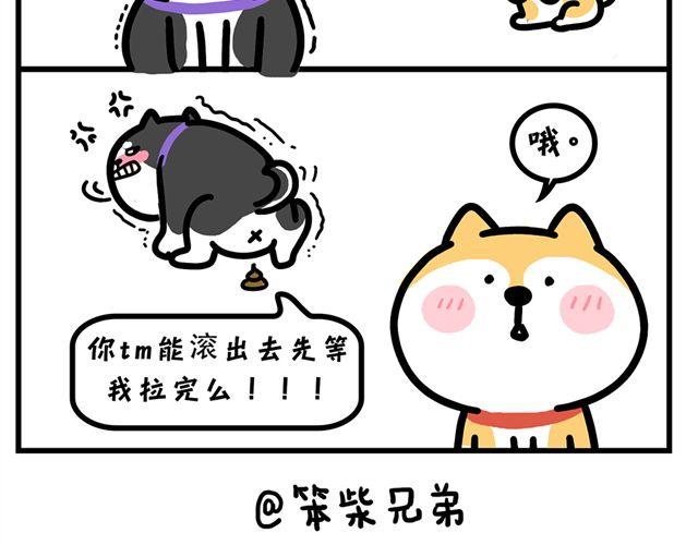 哥，有人要揍我-第4话