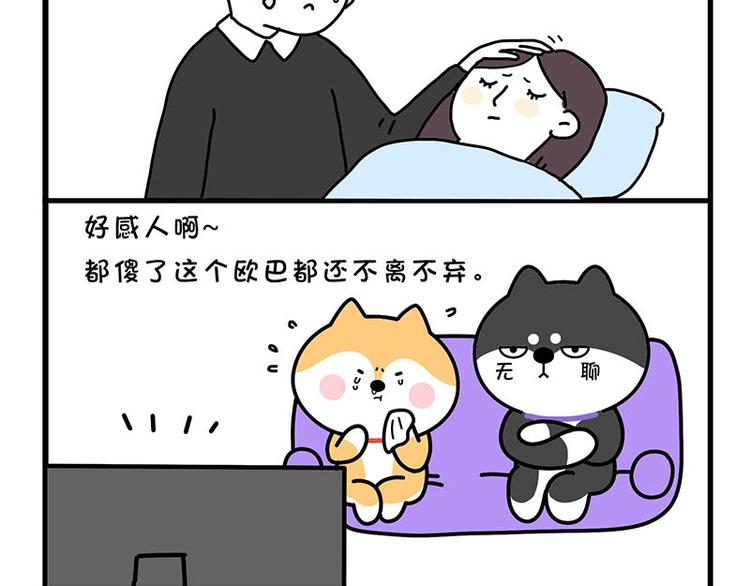 奇怪的要求-第34话