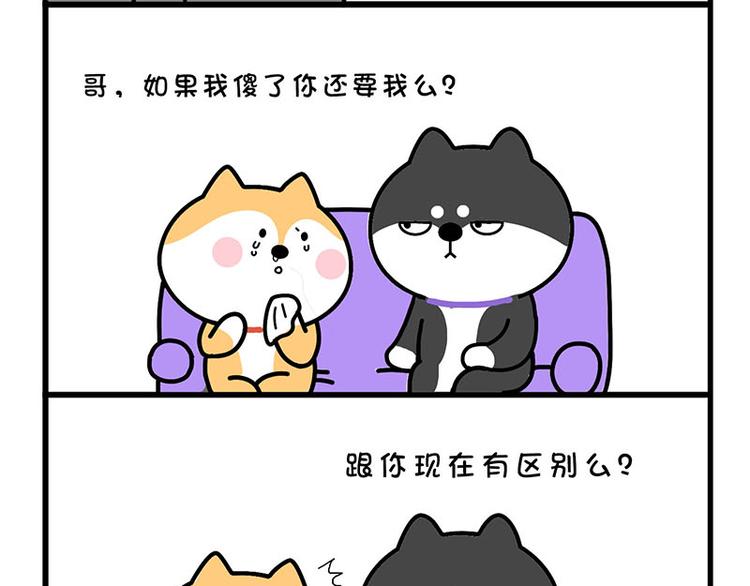 奇怪的要求-第34话