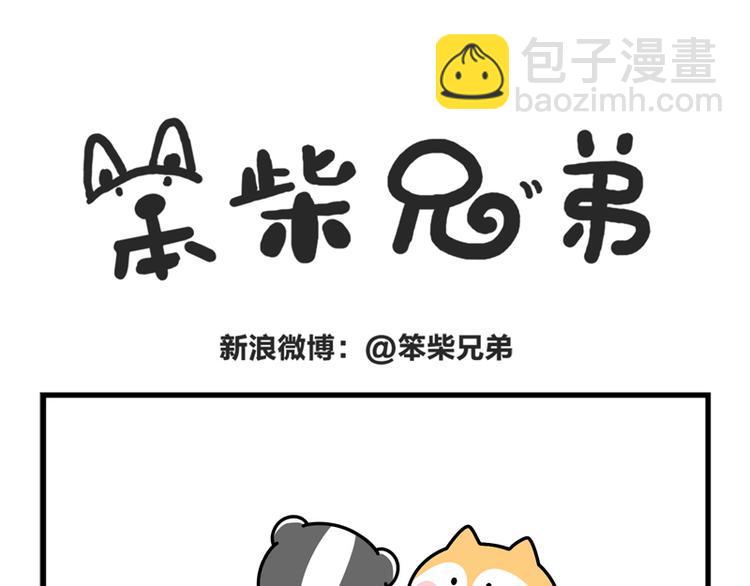 奇怪的要求-第34话