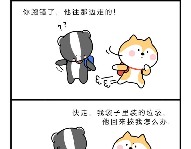 书本育人-第36话