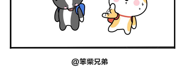 书本育人-第36话