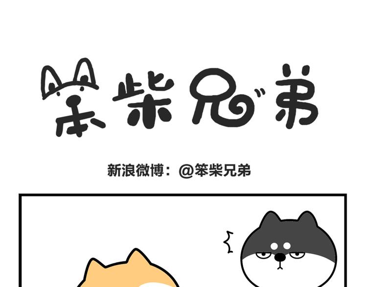 我等人了-第42话