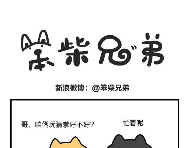 我等人了-第42话