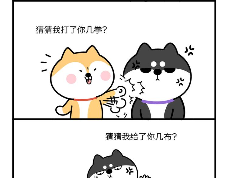 我等人了-第42话