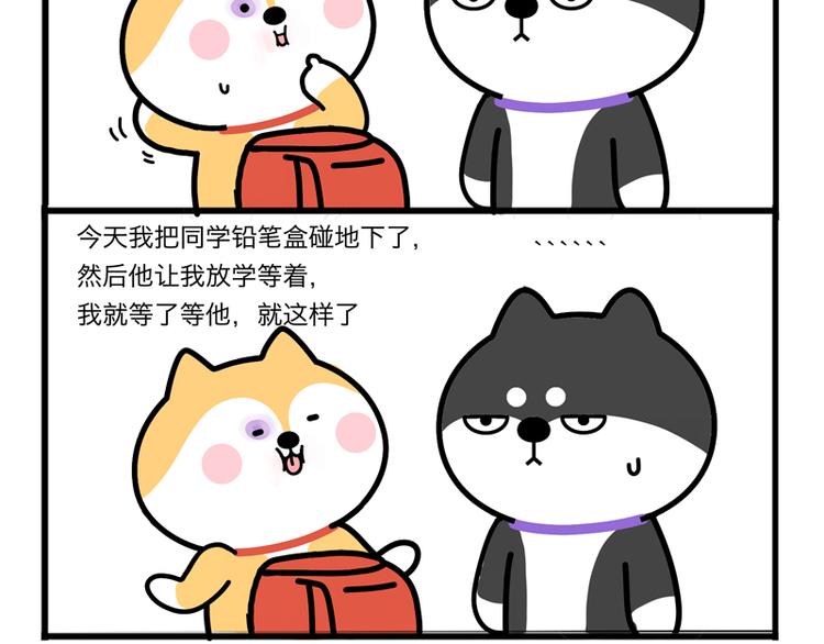 我等人了-第42话