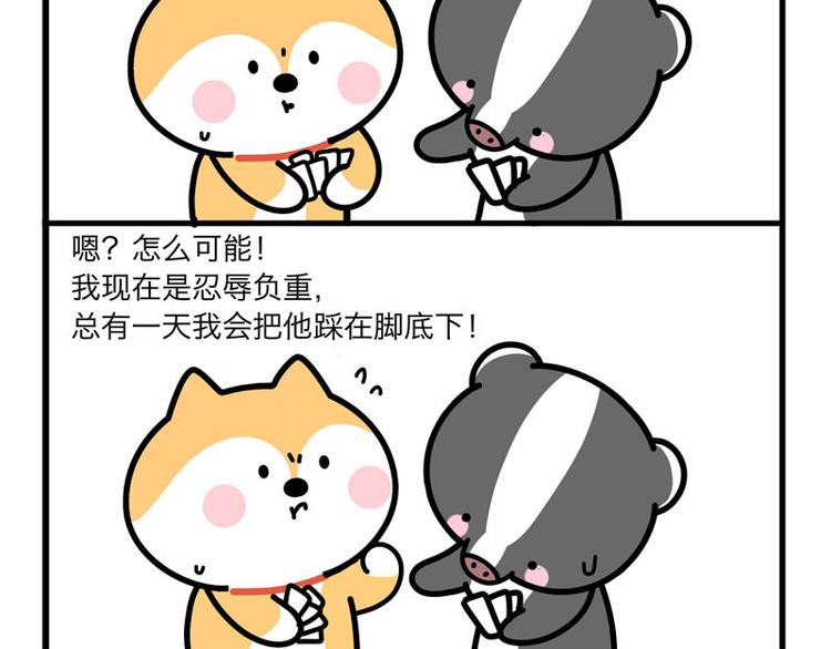 我等人了-第42话