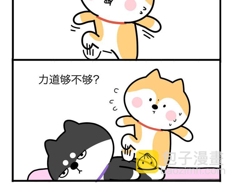 我等人了-第42话