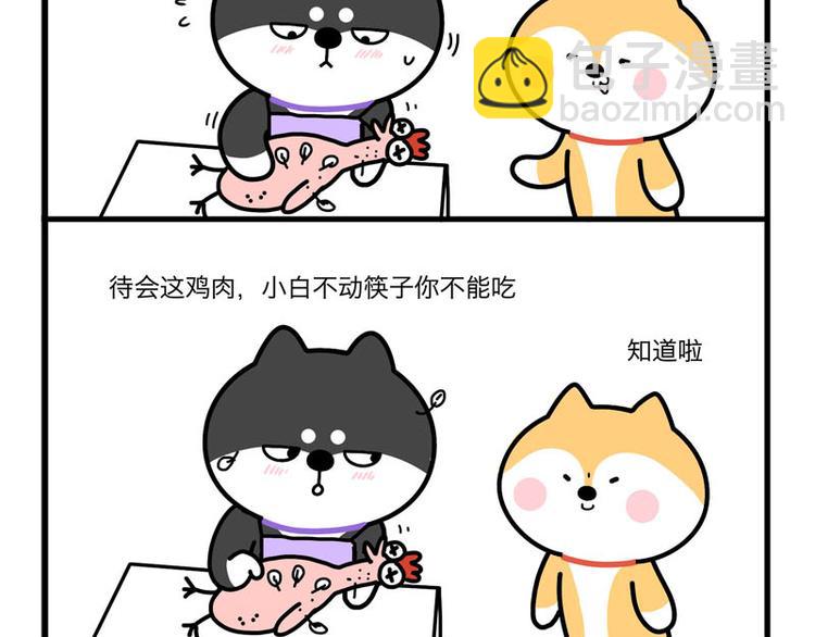 我肚子疼-第50话