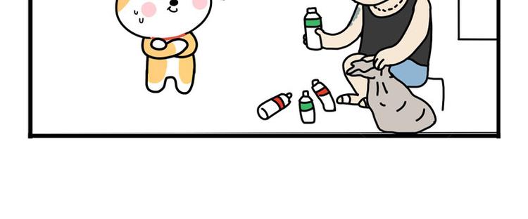 我肚子疼-第50话