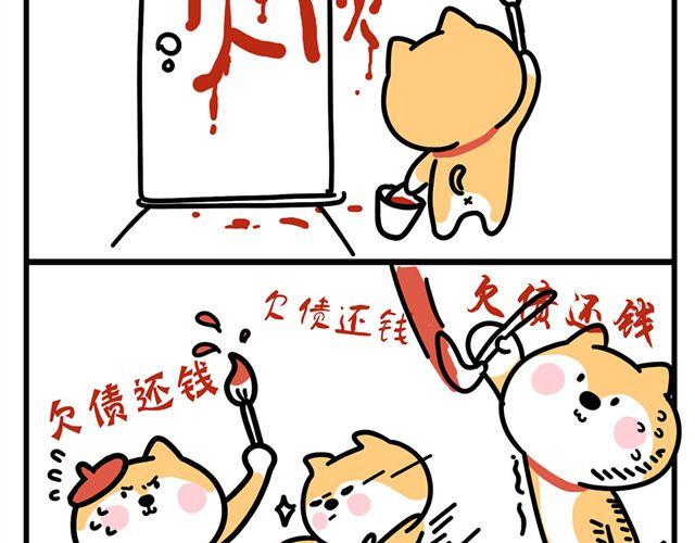 追债的意外收获-第6话