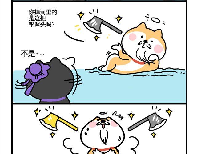 追债的意外收获-第6话