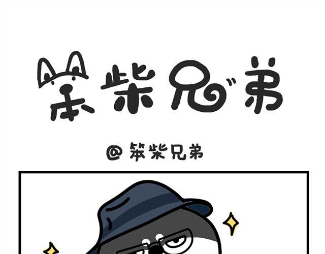 哥，我头有点疼-第8话