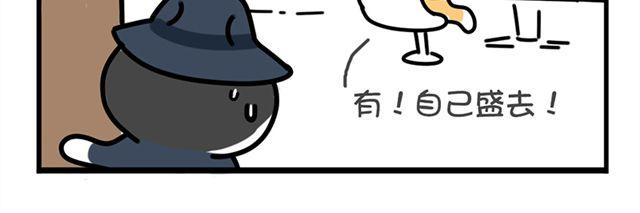 哥，我头有点疼-第8话