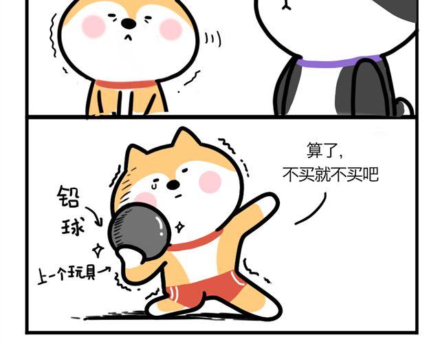 哥，我头有点疼-第8话