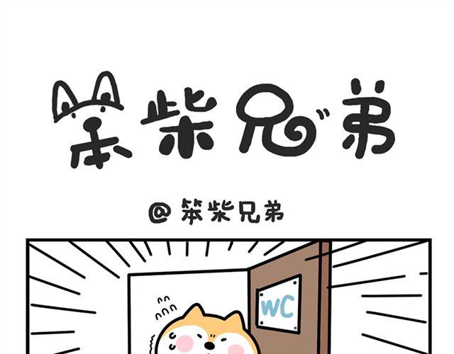 把门关上-第10话