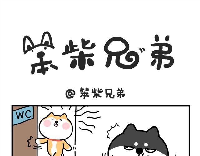 把门关上-第10话