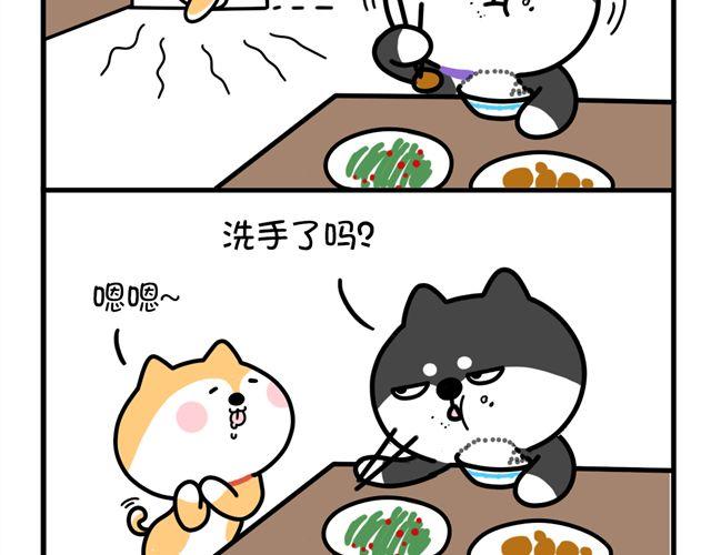 把门关上-第10话