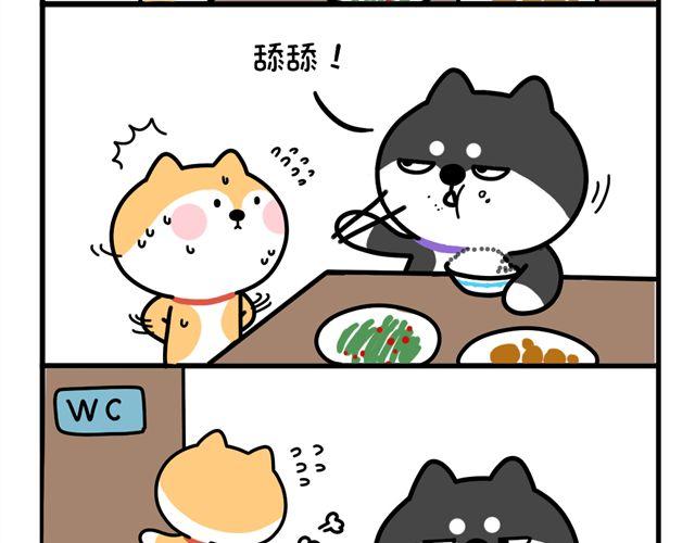 把门关上-第10话