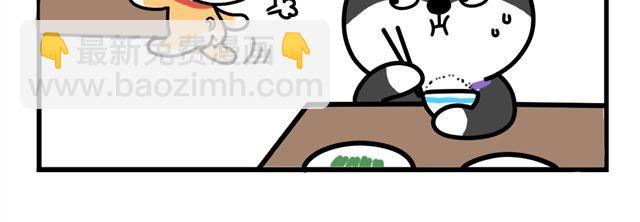 把门关上-第10话