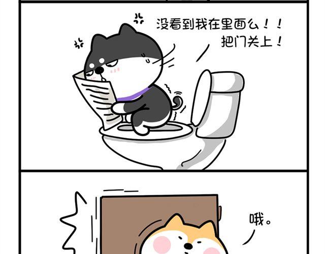 把门关上-第10话