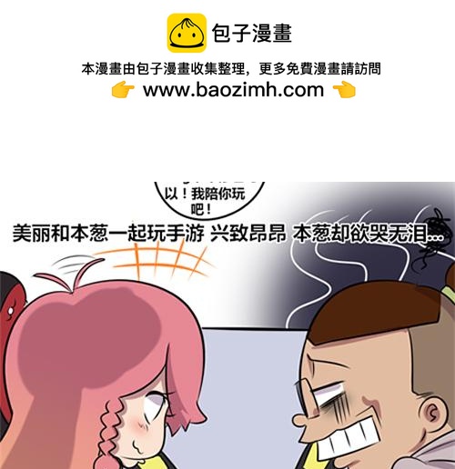 【9】程序猿的游戏时间-第10话